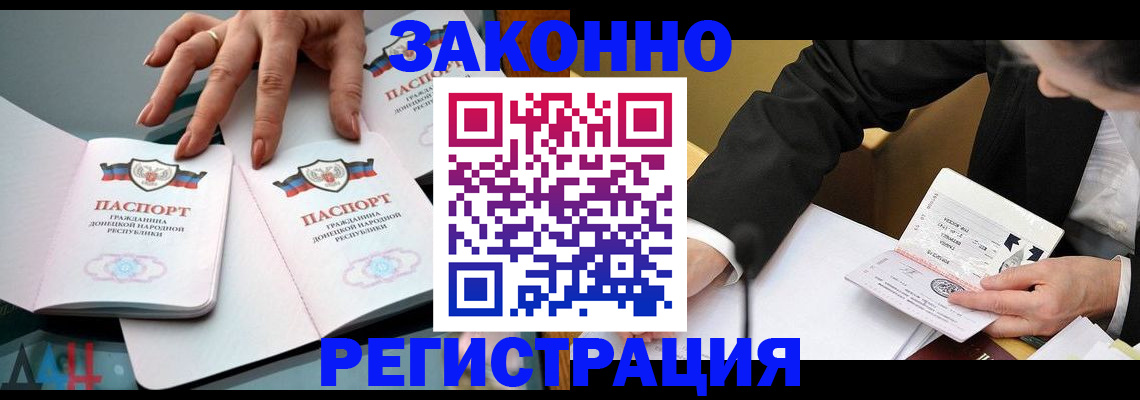 прописка иностранных граждан в Няндоме