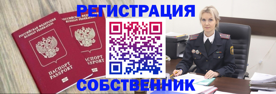 миграционный учет в Няндоме