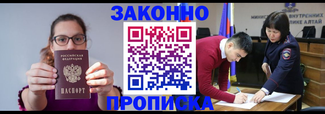 прописка гарантия в Няндоме