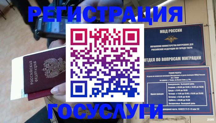 прописка поиск в Няндоме