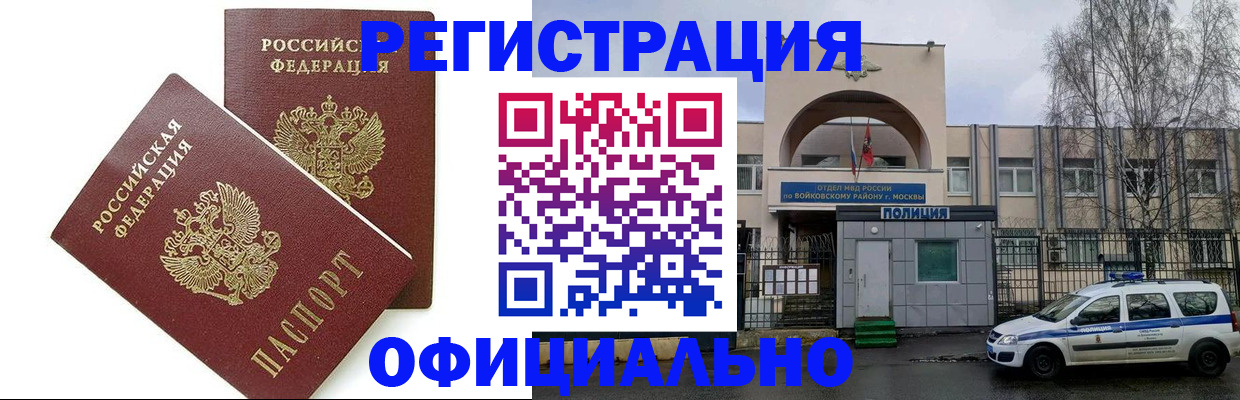 временная прописка в Няндоме