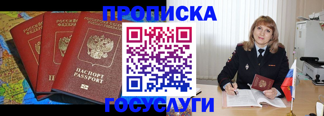 где прописаться в Няндоме