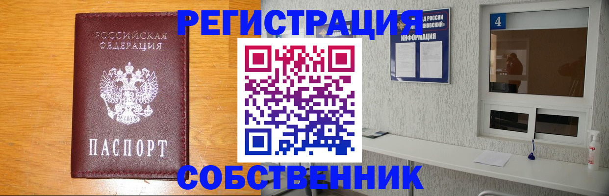 где прописаться в Няндоме