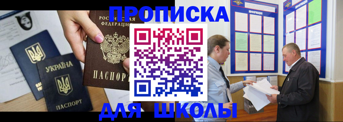 прописка регистрация в Няндоме