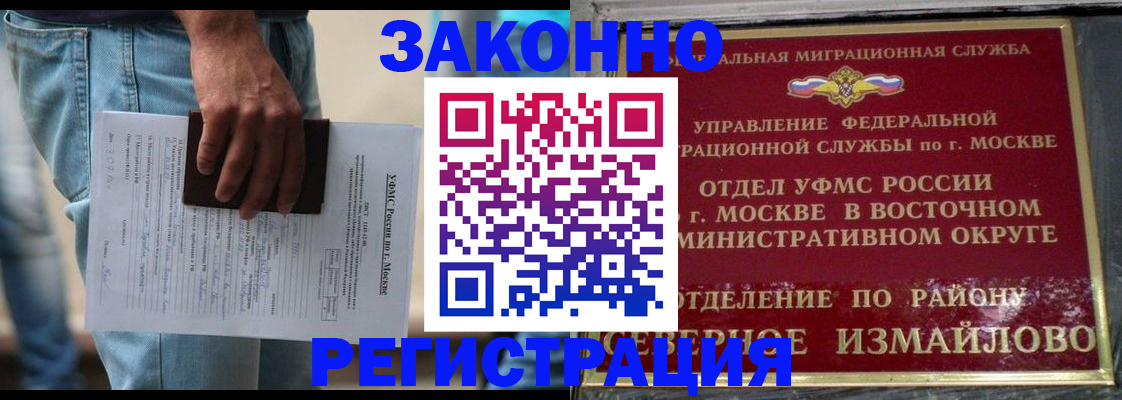 прописка штамп в Няндоме