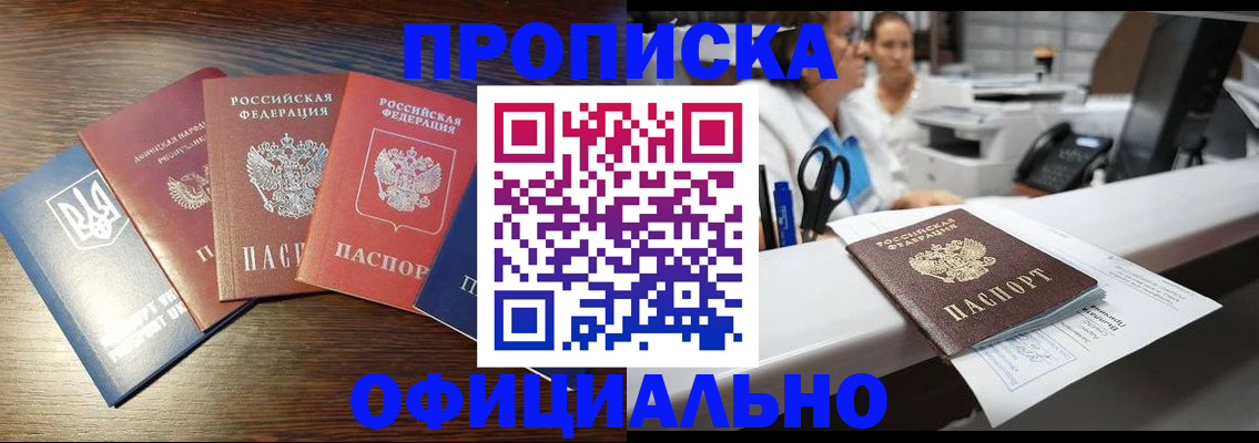 временная прописка в Няндоме