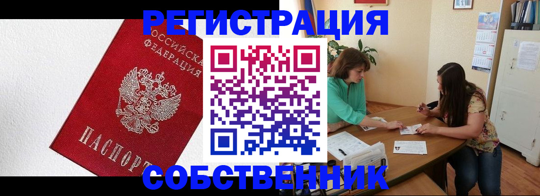 временная регистрация в квартире в Няндоме